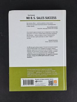 Искусство продаж