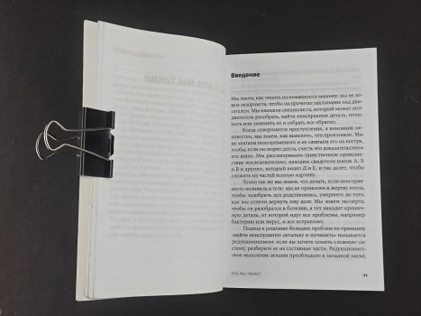 Кто мы такие? Гены, наше тело, общество