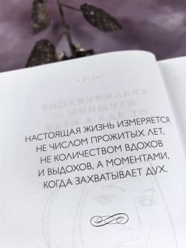 Сильная слабая. Как перестать сражаться и научиться любить (повторно)
