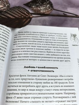 Сильная слабая. Как перестать сражаться и научиться любить (повторно)