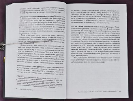 Вы или хаос. Профессиональное планирование для регулярного менеджмента